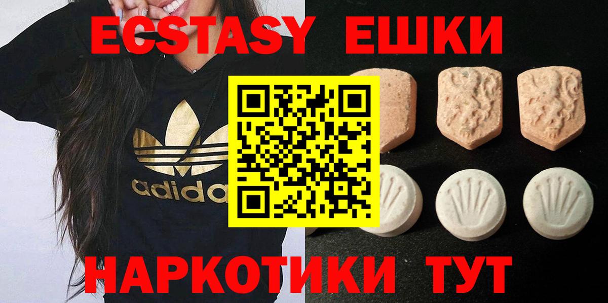 Ecstasy ешки  ЭКСТАЗИ  Вход с VPN  Коломна  Экстази mix 