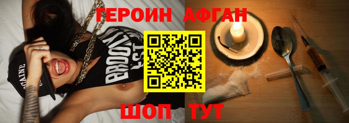 Коломна  Героин Афган  Вход с VPN 