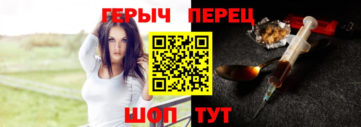 Героин герыч Коломна