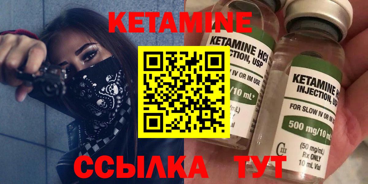 КЕТАМИН ketamine  КЕТАМИН VHQ  Вход с VPN  Коломна 
