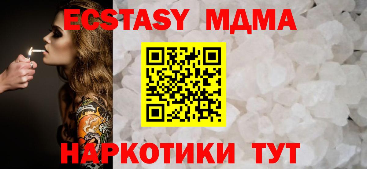МДМА кристаллы  МДМА  Коломна  Вход с VPN 
