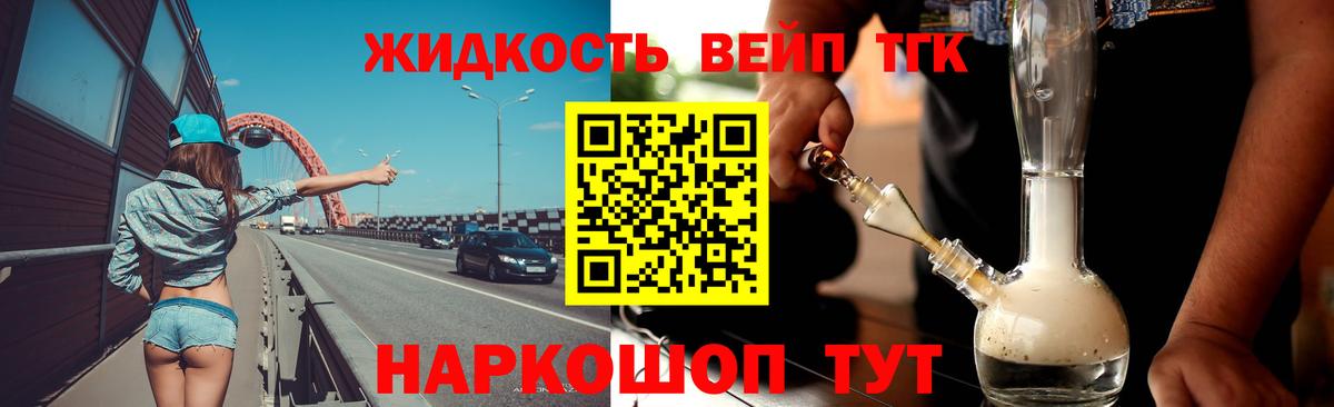 Дистиллят ТГК вейп с тгк  хочу наркоту  Коломна  Дистиллят ТГК THC oil  Вход с VPN 