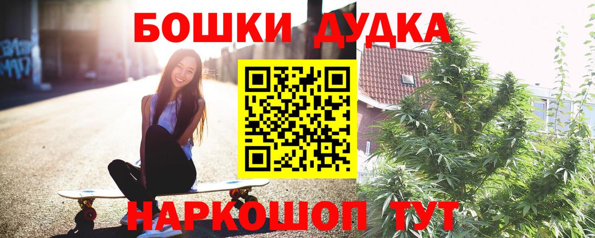 Шишки марихуана White Widow  Вход с VPN  Каннабис гибрид  Конопля гибрид  Коломна 